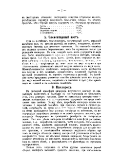 Краткий учебник по гигиене | Ф.Ф. Эрисман