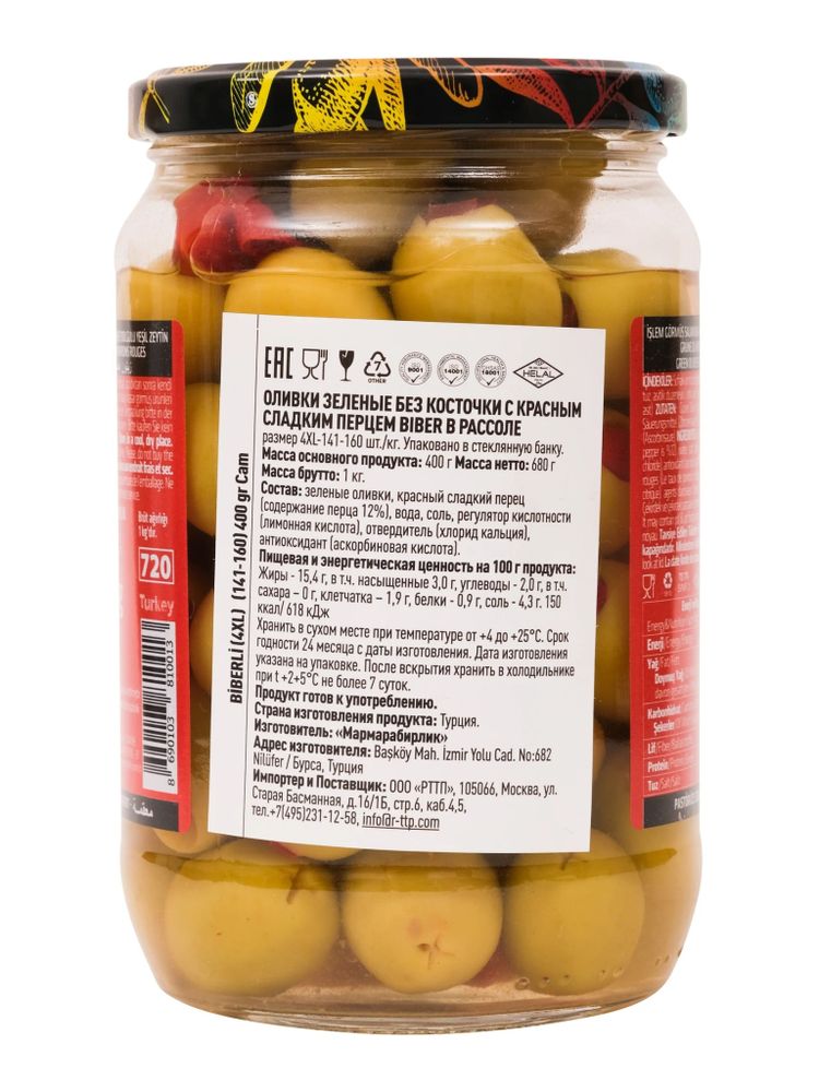 Оливки Marmarabirlik Biber фаршированные перцем 4XL 650 г x 2 шт