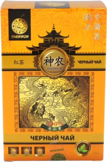 Чай черный Shennun Дянь хун 100 г