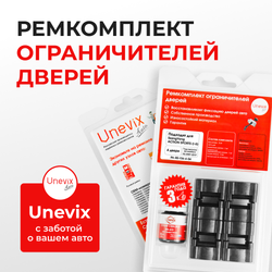 Ремкомплект ограничителей дверей SsangYong ACTYON SPORTS (I-II) QJ (4 двери, тип 36) 01.02.2007-2017