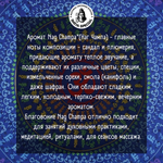 NAG CHAMPA индийские благовония-палочки (Shiva Special)