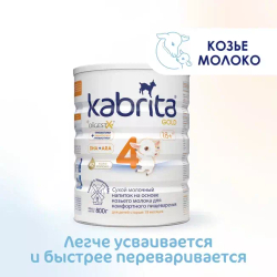 Сухой молочный напиток для комфортного пищеварения Kabrita 4 GOLD с 18 месяцев,800 гр