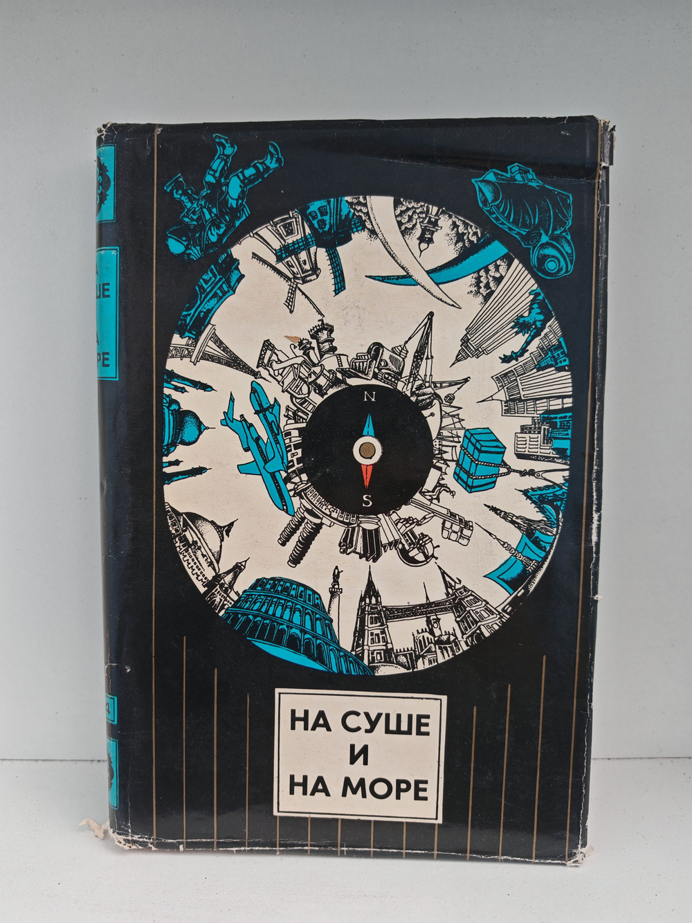 На суше и на море, 1974