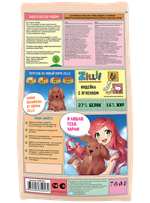 Zillii корм сухой для взрослых собак