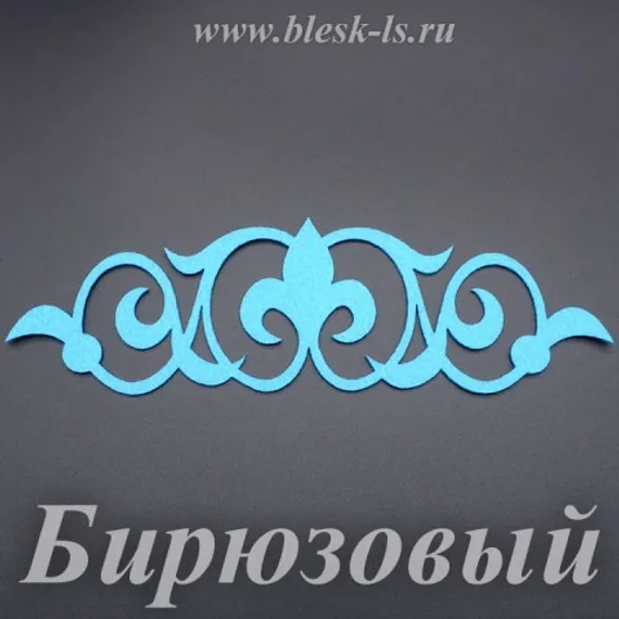 Фетровая основа #58, Основа #58 (бирюзовая)