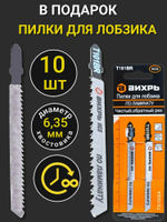 Лобзик электрический РЕСАНТА Л-80/750