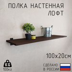 Настенные полки из натурального дерева в стиле Лофт