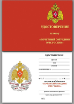 Знак "Почетный сотрудник МЧС России"