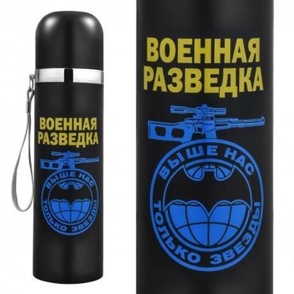Термос Военная разведка 0,5л
