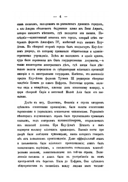 Древний Восток при свете Божественного откровения | Иеромонах Платон