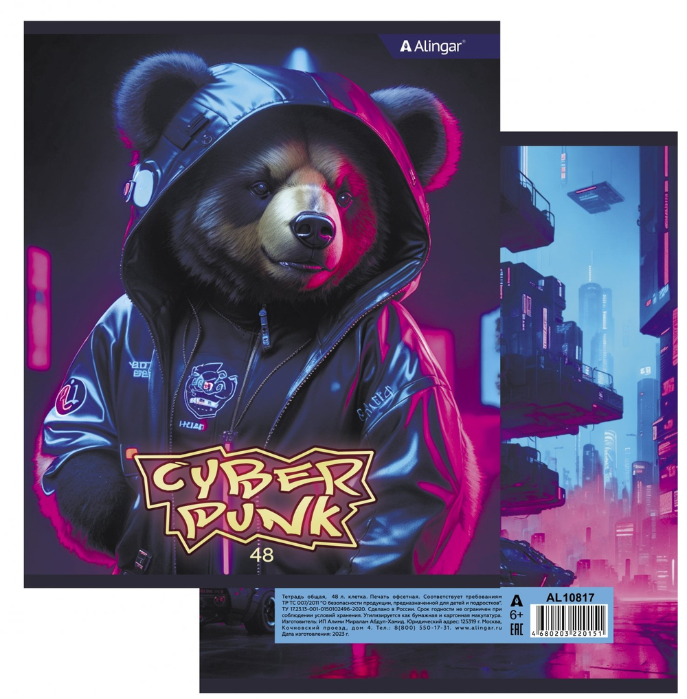 Тетрадь 48л., А5, клетка, Alingar "Cyber punk", скрепка, мелованный картон (стандарт), блок офсет, 4 дизайна в пленке т/у