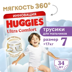 Трусики-подгузники Huggies Ultra Comfort Мал 7 34шт