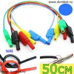 Соединитель закрытый 14AWG/50см - С