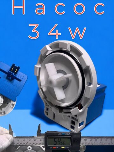 Помпа (сливной насос) для стиральной машины Beko на 8 защелках, GRE, подключение под фишку сзади