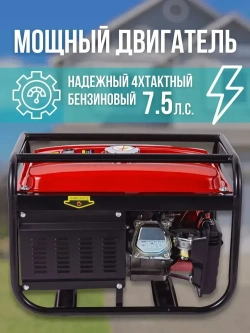 Электрогенератор рамочный бензиновый SUPER GEN WX-3500H 3 кВт 4-тактный