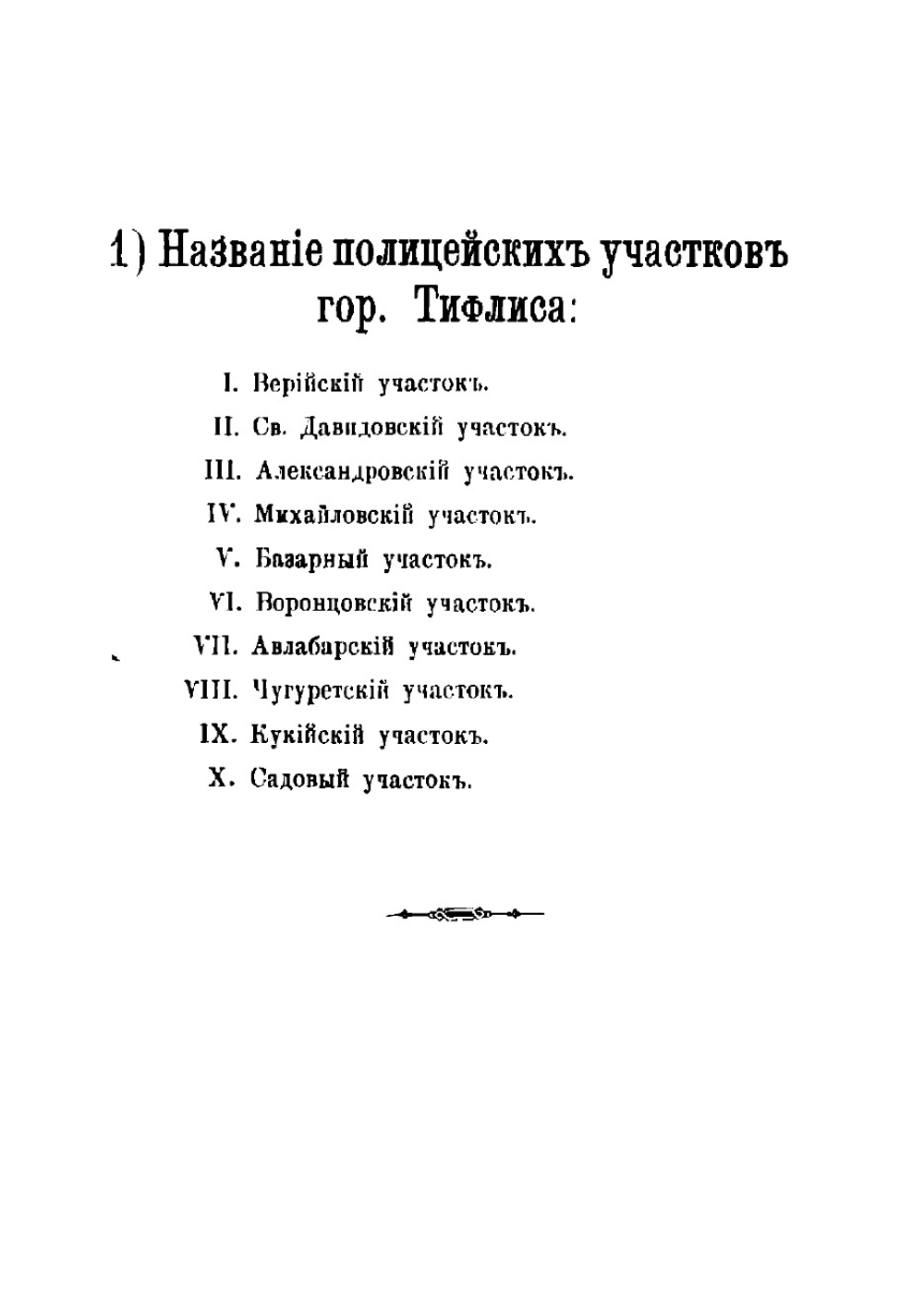Карманный полный путеводитель | Клементьев Николай Федорович