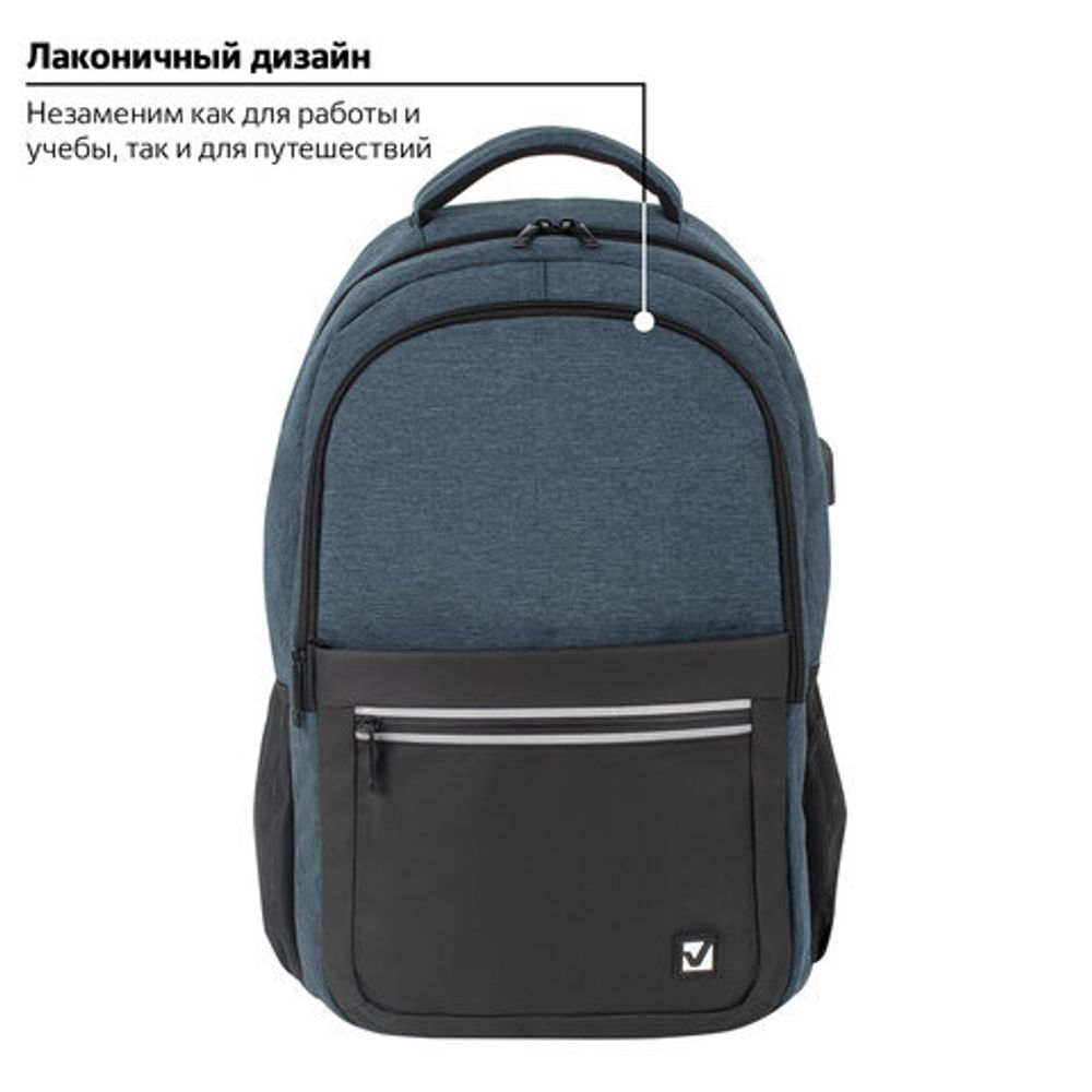 Рюкзак BRAUBERG URBAN универсальный, с отделением для ноутбука, USB-порт, Denver, синий, 46х30х16 см, 229893
