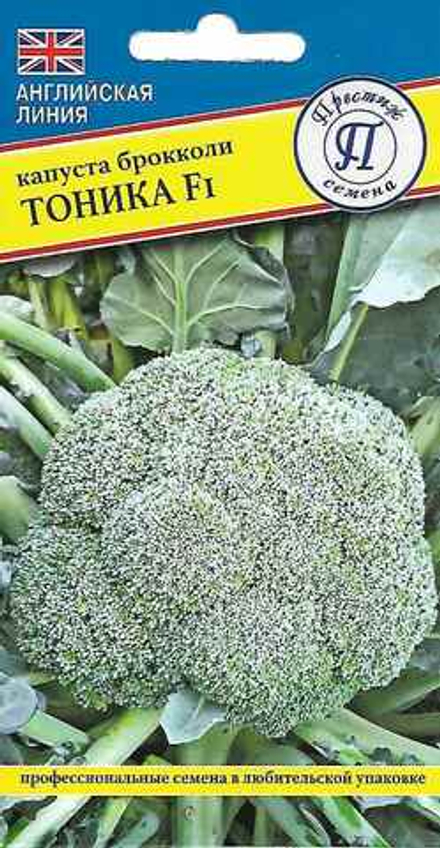 Капуста брокколи Тоника Престиж
