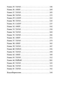 Зелье предательства (автор Эмили Аррентс)