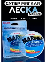 Леска рыболовная Каида Mariner 0.25 мм