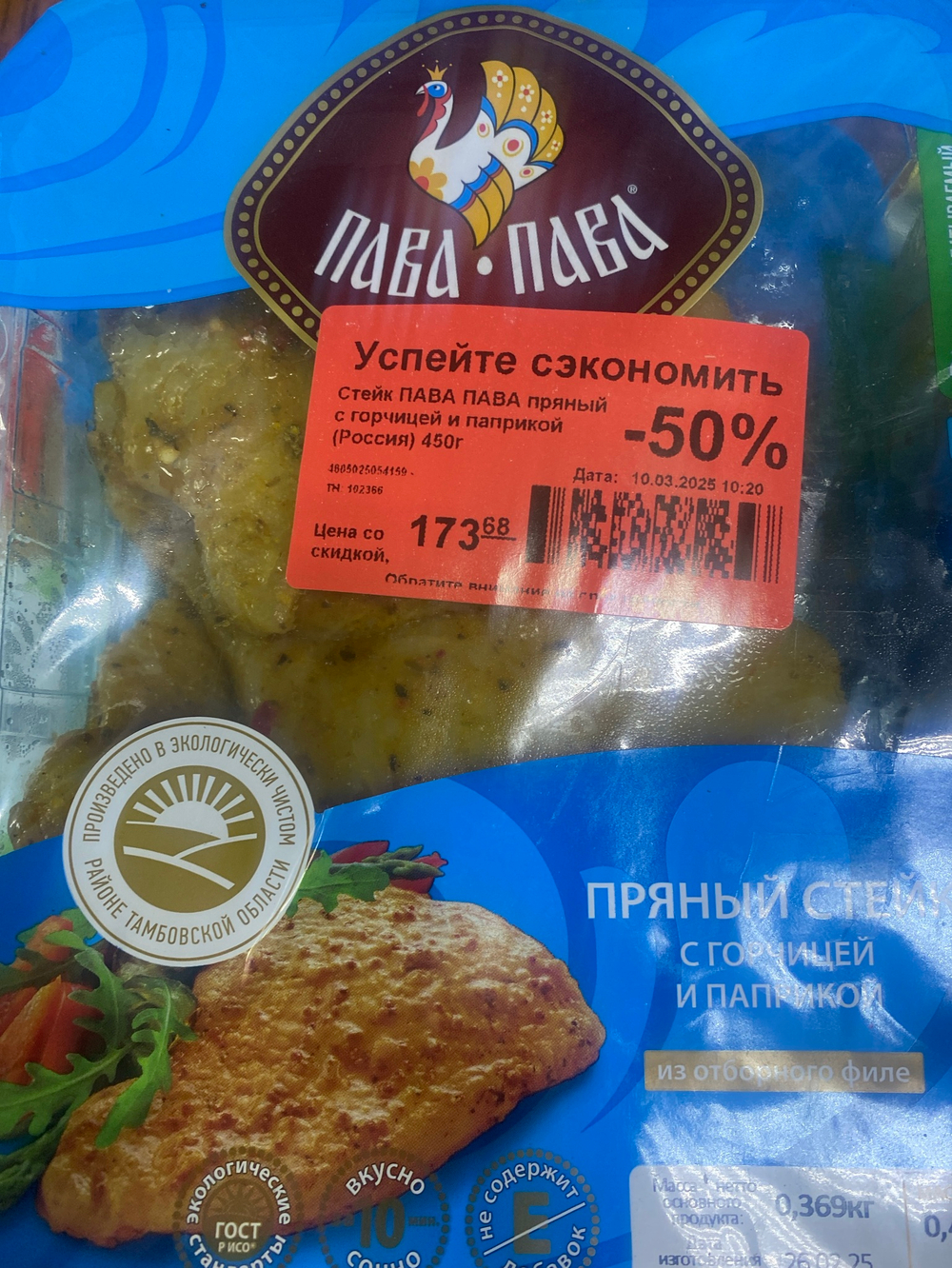 Пряный стейк с горчицей и паприкой