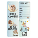Карточки для фото малышей  до годика нейтральные