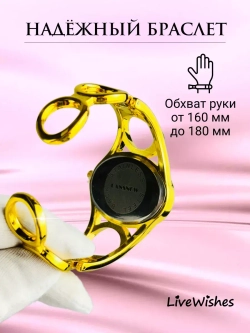 Часы-браслет кварцевые CANSNOW, золотистый W8210-01