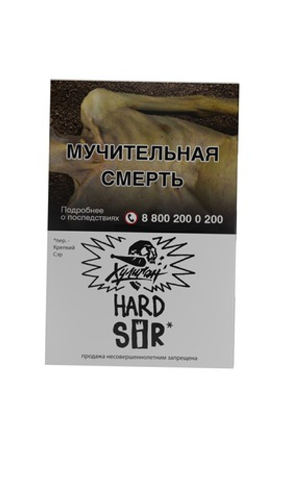 Хулиган Hard - SiR (Воздушный Рис), 25 гр