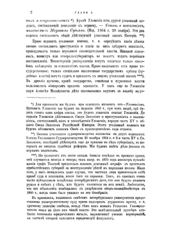 Курс русского уголовного права | А.В. Лохвицкий