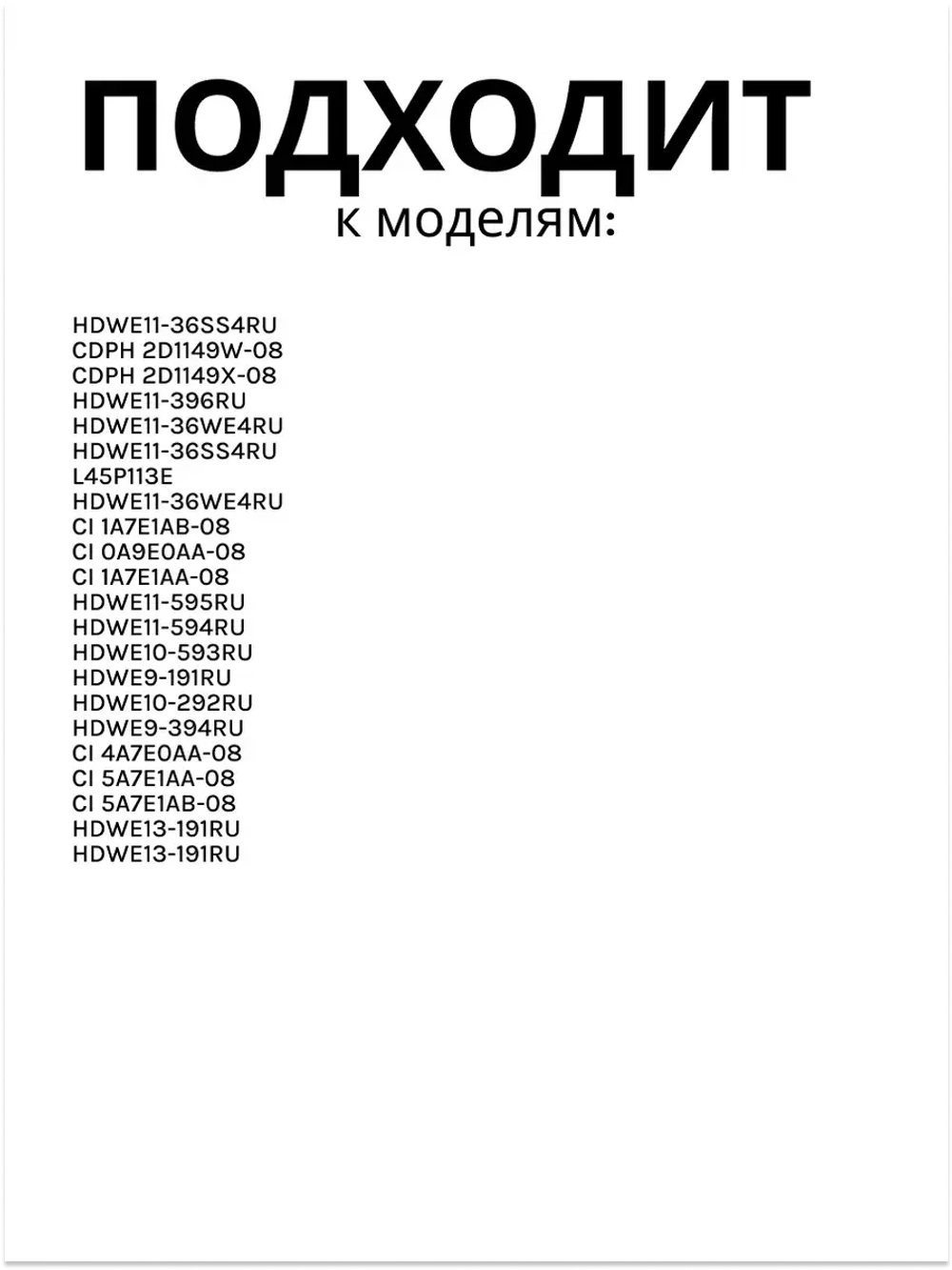Толкатель ПММ 0120203597 Haier