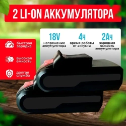 Дрель-шуруповерт аккумуляторный 18 В, 42 Нм, 2 АКБ