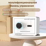 Сейф DELI "ET541" электронный замок + ключ, 350х250х250 мм, 8,5 кг, белый