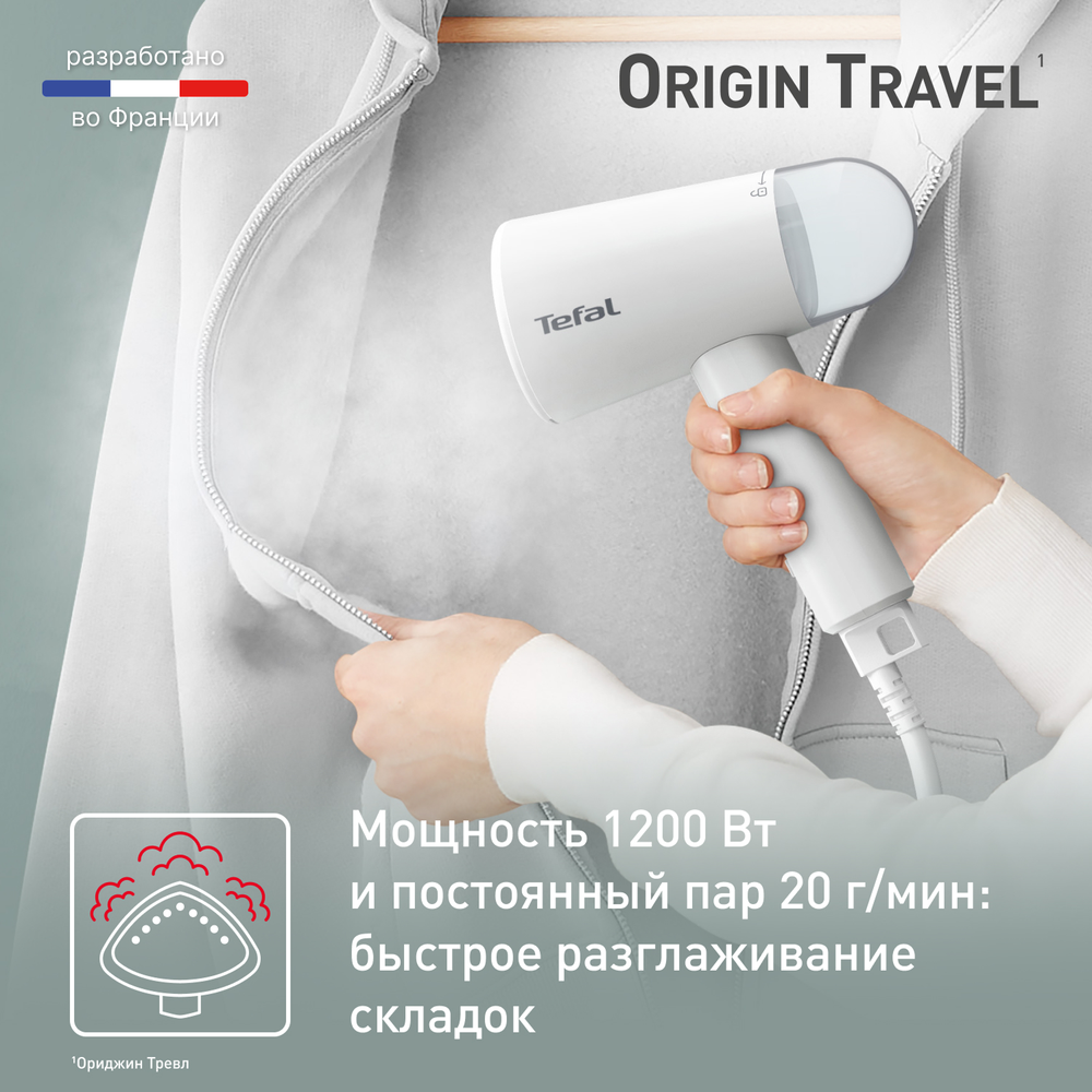 Ручной отпариватель Tefal Origin Travel DT1020E1