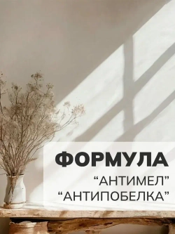 "Якраска" Акриловая грунтовка глубокого проникновения