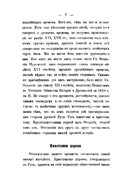 Русская женщина в до-монгольский период | Александр Добряков