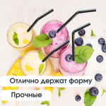 Трубочки для коктейля, гофрированные, диаметр 8 мм, длина 24 см, черные, 100 штук
