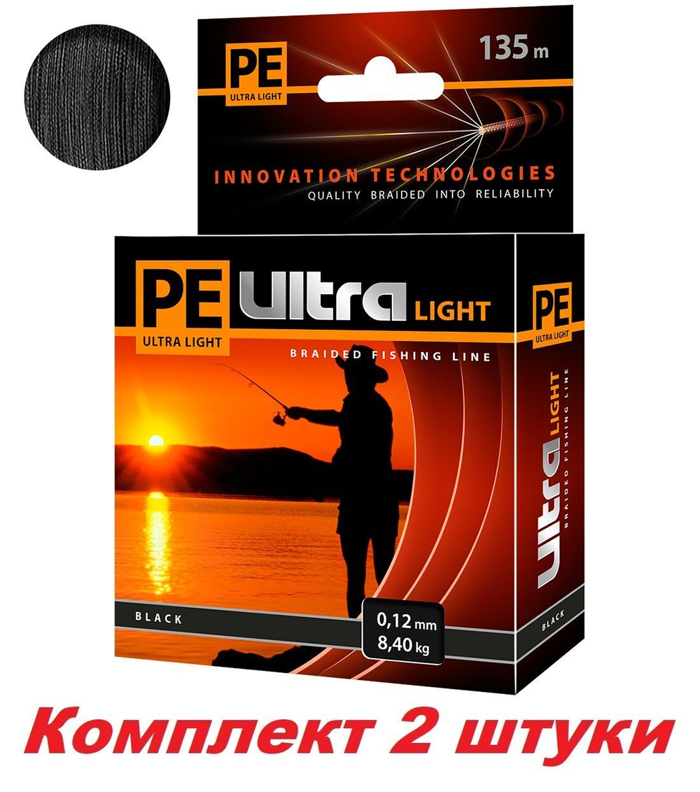 Плетеный шнур для рыбалки PE ULTRA LIGHT Black 0,04mm 135m