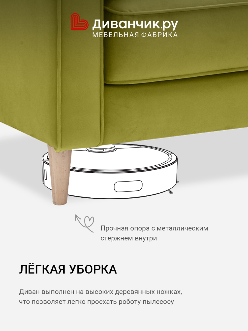Прямой диван Энгвик