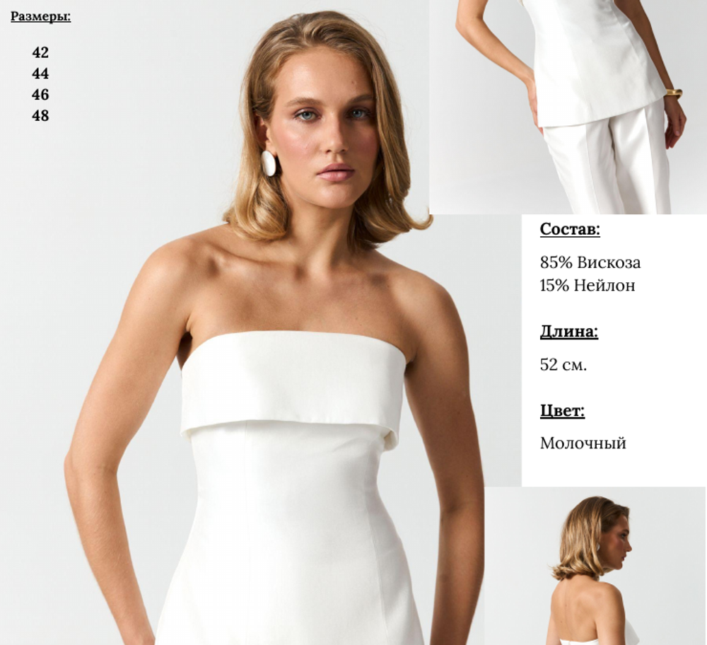 Топ-корсет с регулируемой шнуровкой по спинке.