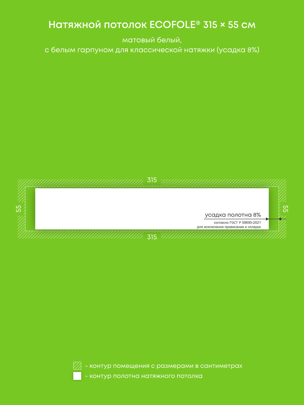 Натяжные потолки 6 м2, 13.1 м2, 1.7 м2, 12.1 м2, 8 м2