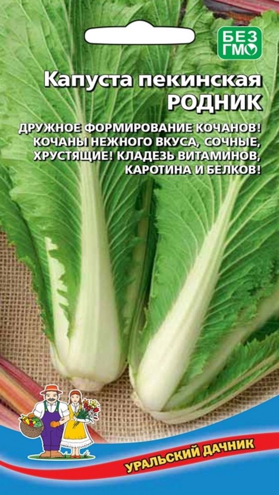 Капуста пекинская &quot;G. Родник&quot; 0,3г., Россия.