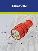 NE-AD Вилка электрическая 16А 250, 1 шт.
