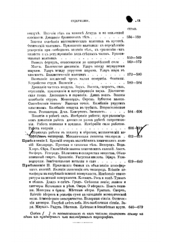 Учебник физики | Краевич Константин Дмитриевич