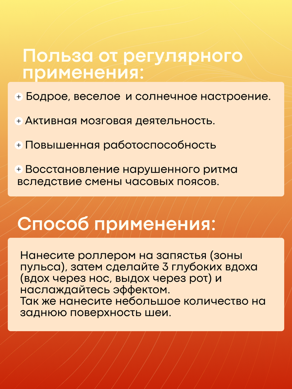 Масло для ванны и тела «Бодрое утро»