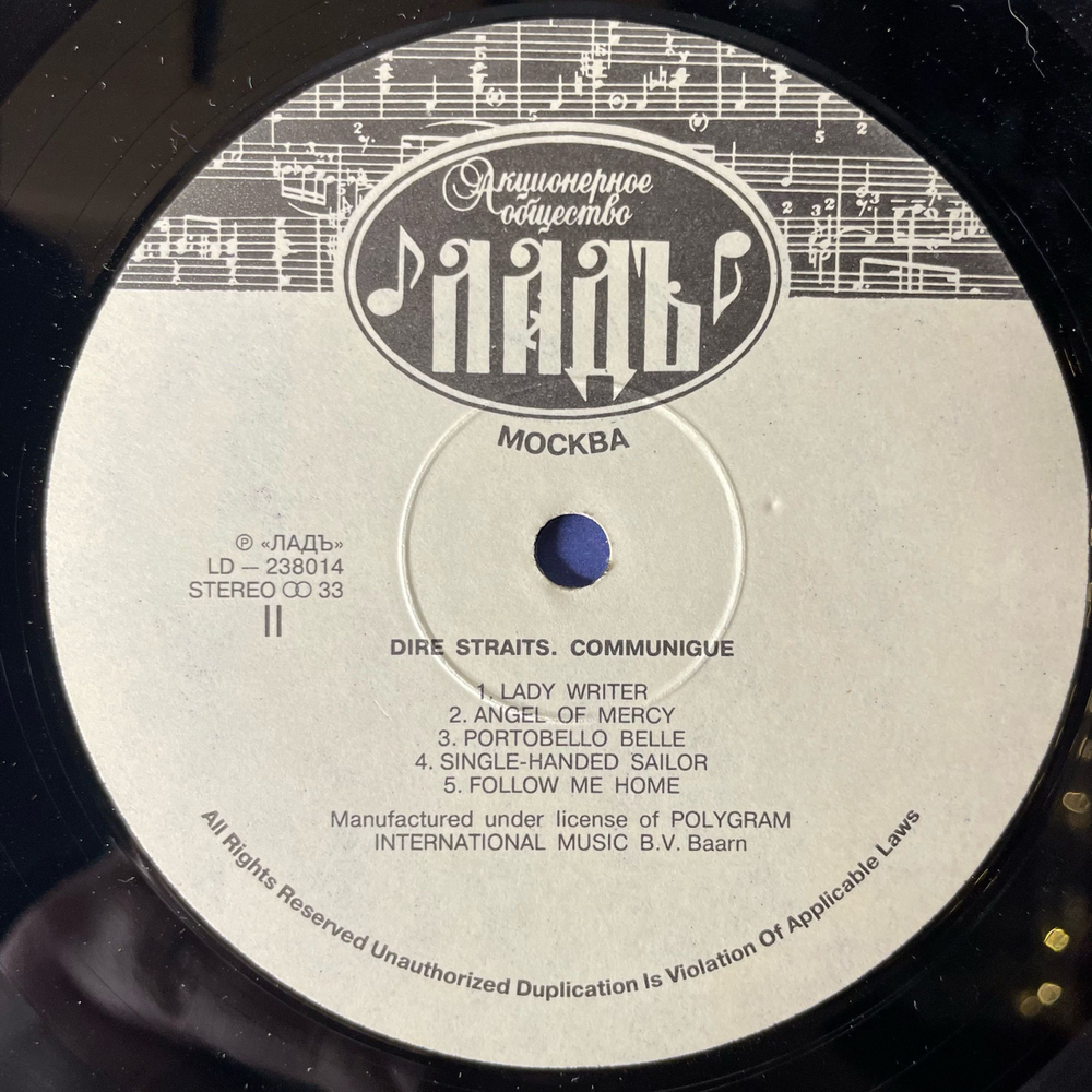 Винтажная виниловая пластинка LP Dire Straits Communique (Россия 1992)