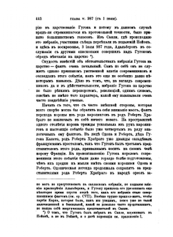 Сборник писем Герберта как исторический источник. (983-997). Критическая монография по рукописям. Часть 2. Отдел 2 | Н.М. Бубнов
