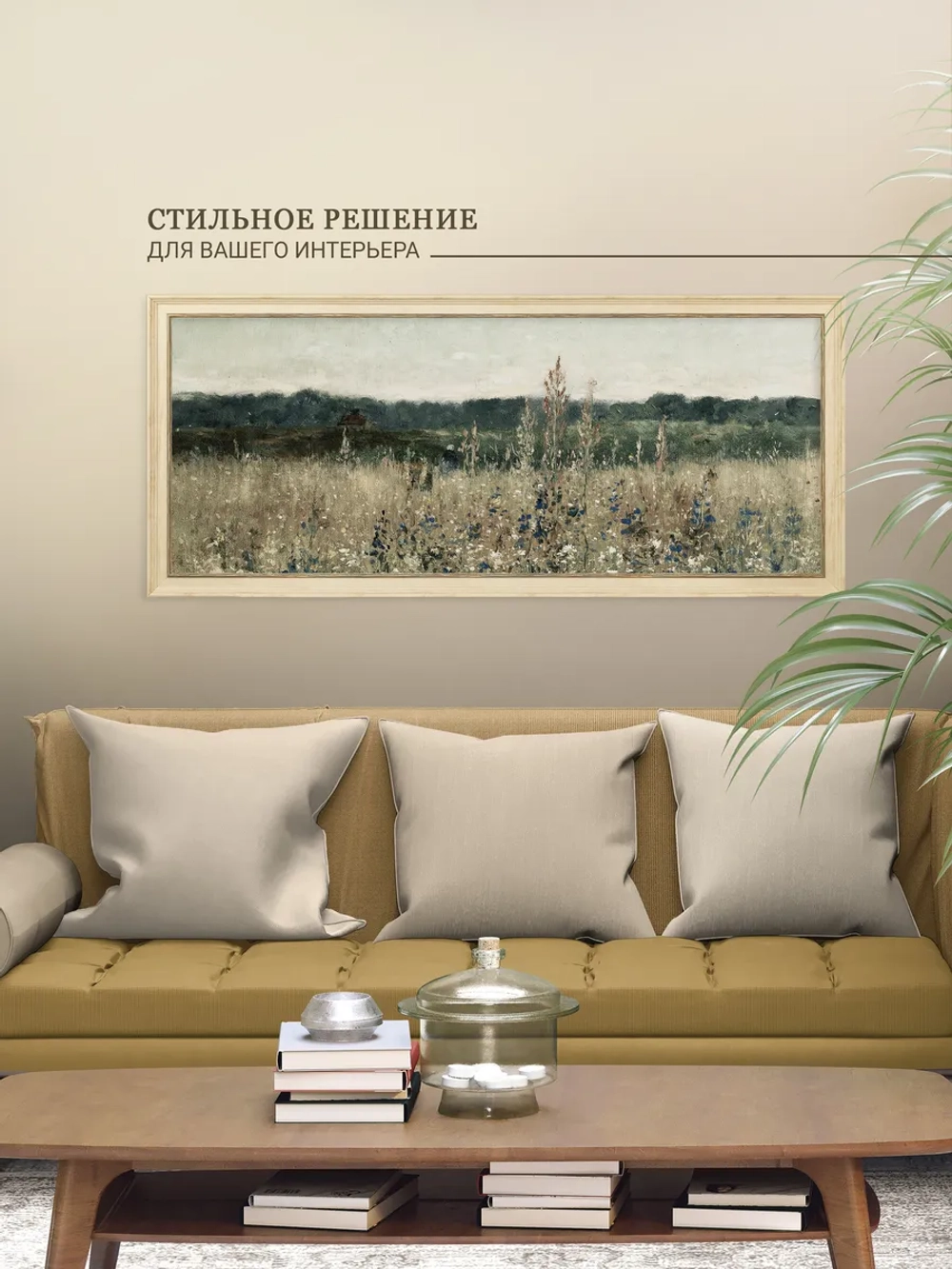 Большая картина на стену на холсте в раме 106*46 см