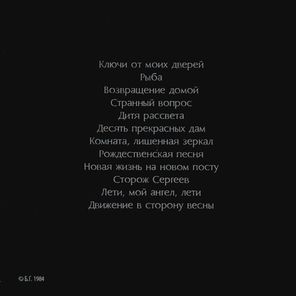 Аквариум / Ихтиология (CD)