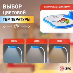 Настольный светильник ЭРА NLED-433-6W-BU ФИКСИКИ светодиодный синий