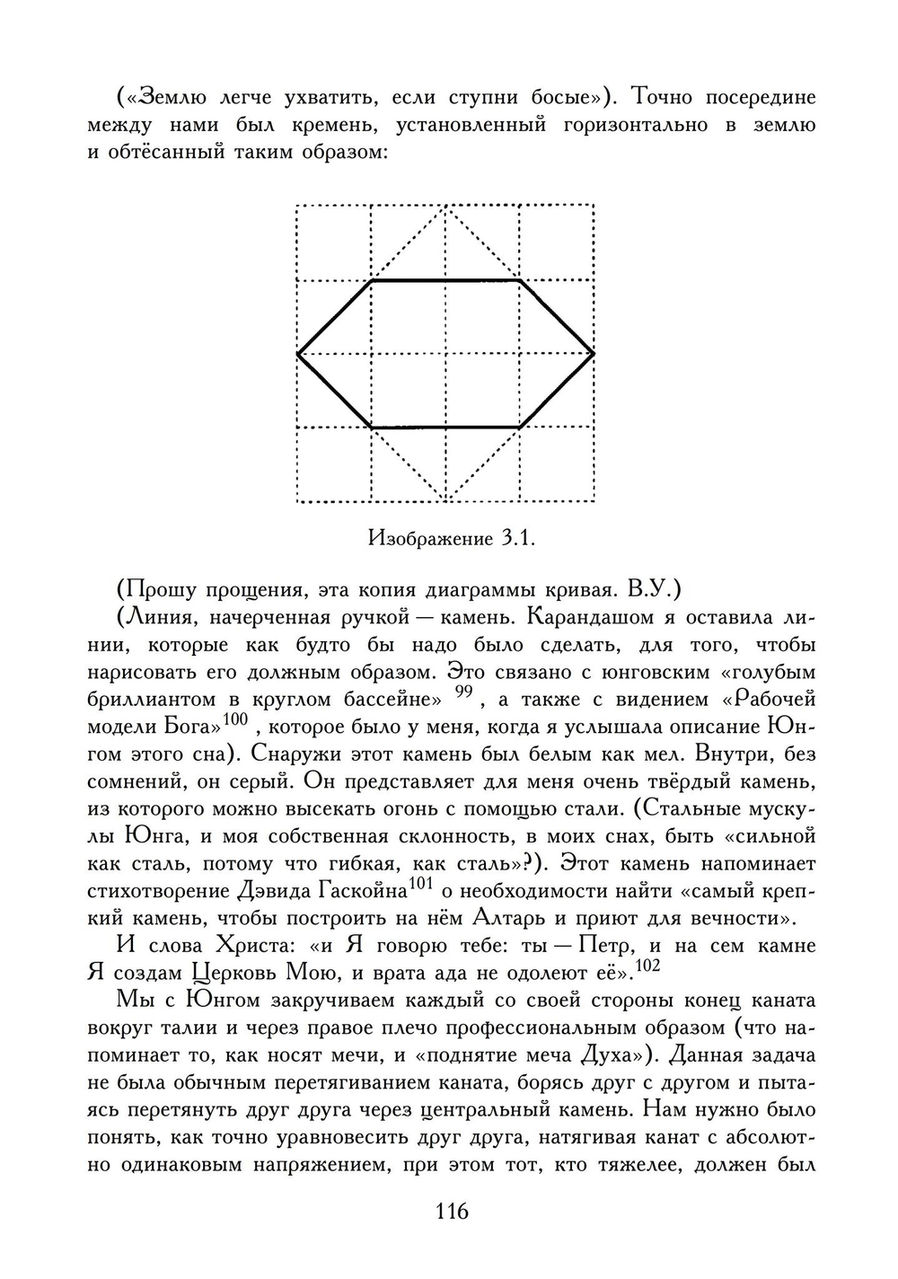 Переписка. Юнг и Уайт